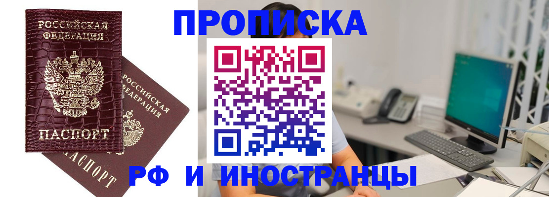 где прописаться в Красноперекопске