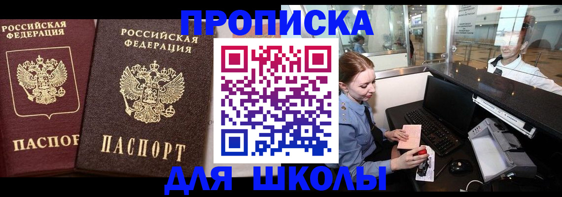 регистрация для дет. сада в Красноперекопске