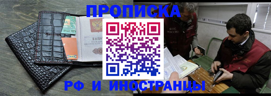 прописка паспорт в Красноперекопске