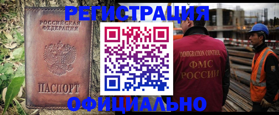 временная регистрация купить в Красноперекопске