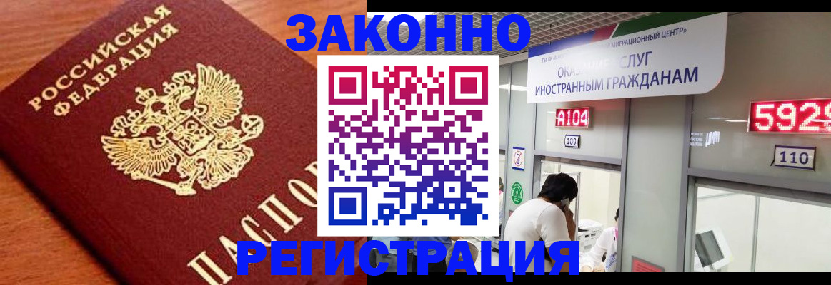 временная прописка в Красноперекопске